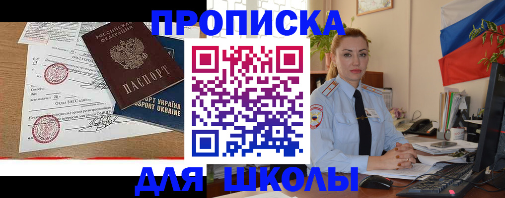 прописка регистрация в Озёрске