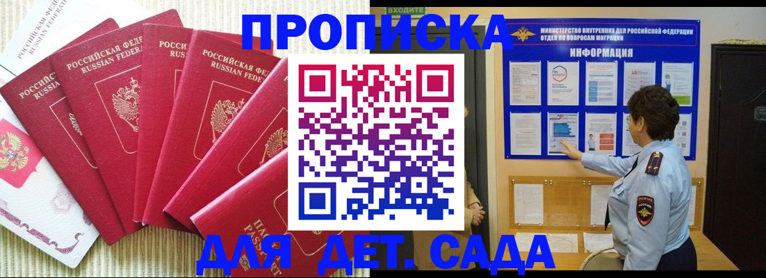 прописка иностранных граждан в Озёрске