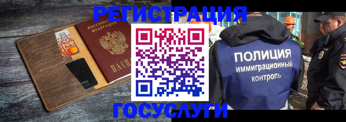 прописка для работы в Озёрске