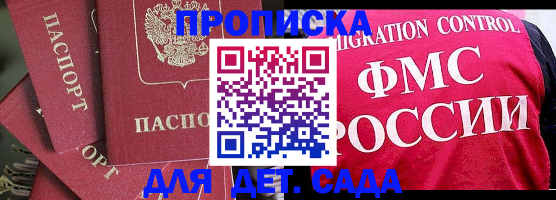 прописка поиск в Озёрске