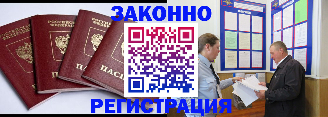 прописка для военкомата в Озёрске