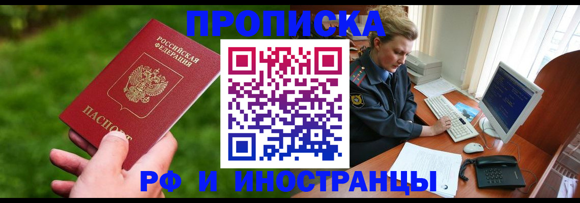 временная регистрация в квартире в Озёрске