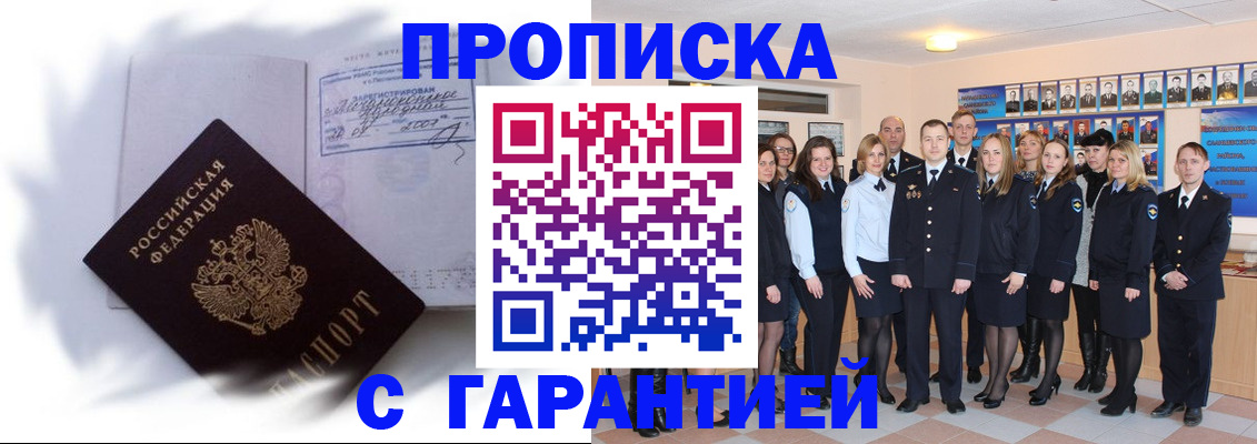 пропишу в квартире в Озёрске